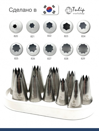 Кондитерская насадка 823 Tulip открытая звезда д.8,5 мм, 6 лучей