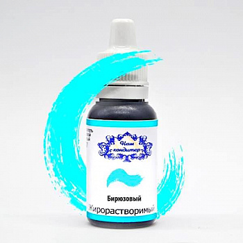 Краситель гелевый ЖИРОрастворимый 20 гр.(НК) Зелёная-Бирюзовый