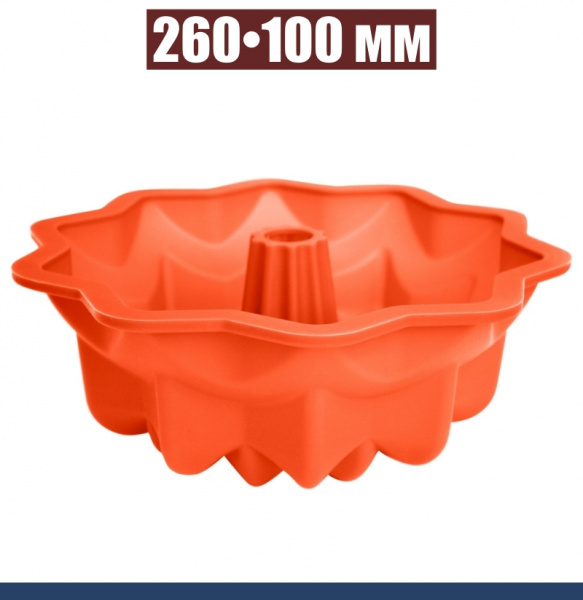 Силиконовая форма для выпечки Пион Саварин 260•100 мм