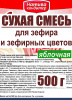 Готовая сухая смесь для приготовления Зефира Яблочная Готовая сухая смесь для приготовления Зефира Яблочная