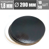 Подложка для торта Чёрный/Жемчуг 2х сторон. 1.8 мм, Ø 200 мм