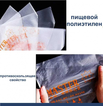 Кондитерские мешки 34 см средний размер (М), одноразовые Мастер
