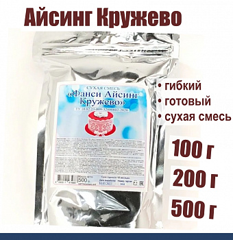 Айсинг Кружево гибкий сухая смесь Айсинг Кружево гибкий сухая смесь