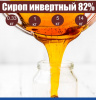 Сироп Инвертный 82% Домашний Сахар