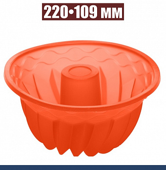 Силиконовая форма для выпечки Гюгелькопф 220•109 мм