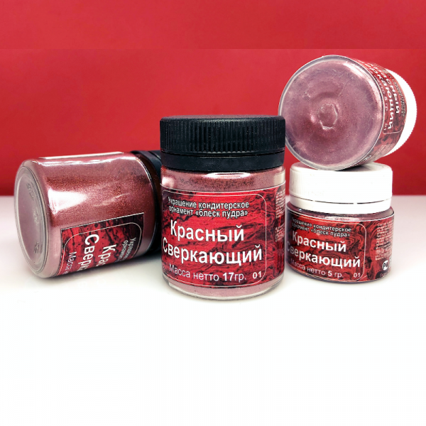 Краситель сухой Плотный блеск-пудра пищевой 5-20 гр. | Сверкающий Красный