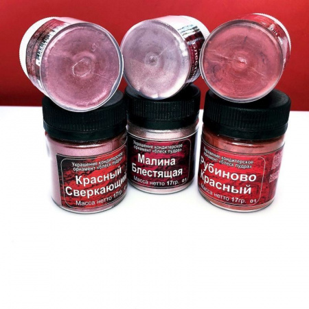 Краситель сухой Плотный блеск-пудра пищевой 5-20 гр. | Рубиновый Красный