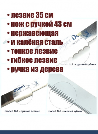 Ножи 35 см для бисквита, торта, хлеба Эксперты Кухни