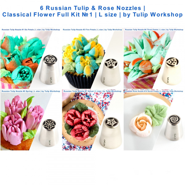 Набор 6 кондитерских насадок - тюльпан одним движением №№ 1,3,4,5,7,14 | L размер