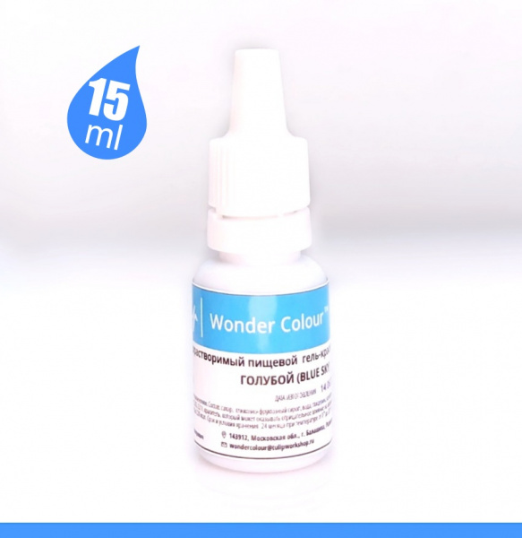 Гелевый пищевой краситель 15-50 мл. Синяя палитра: ГОЛУБОЙ Tulip Wonder Colour